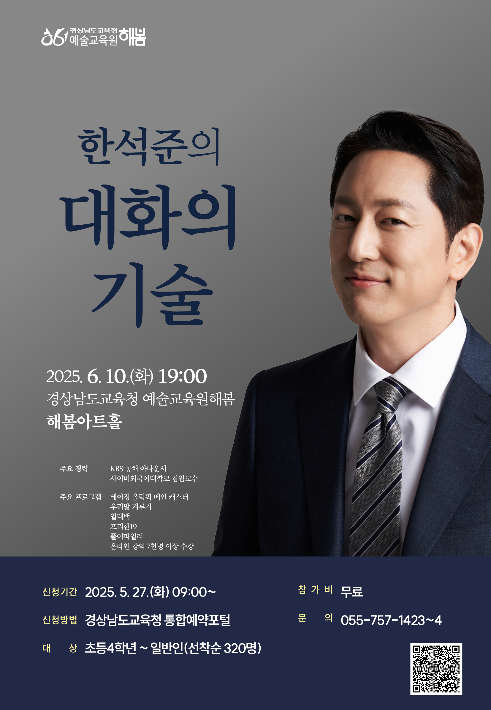 토크콘서트 포스터.png